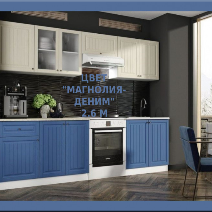 Кухня Хозяюшка МДФ 2,6м (4 цвета) столешница в комплекте